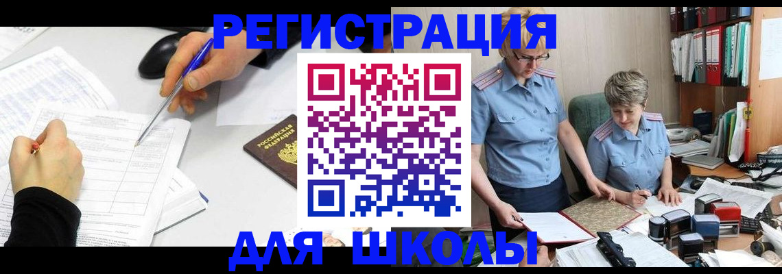 временная регистрация собственник в Удмуртии