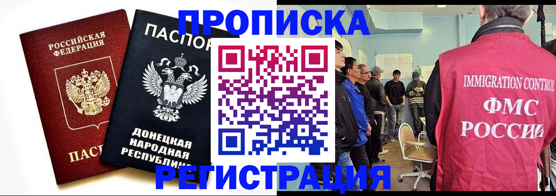 временная регистрация недорого в Удмуртии