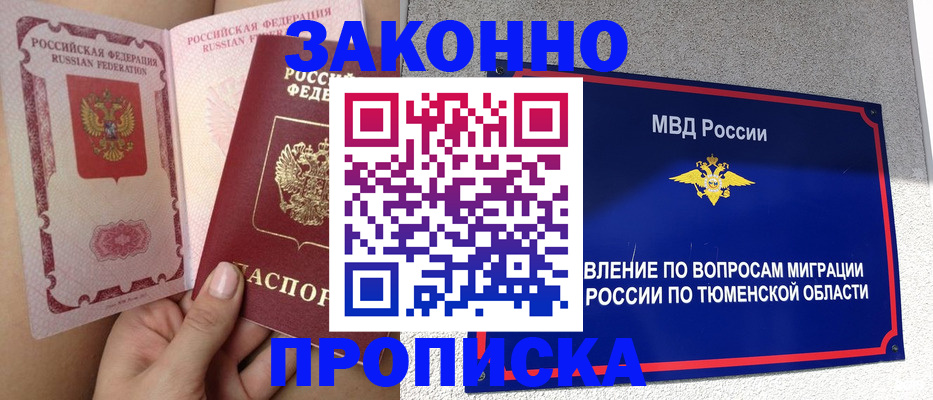 миграционный учет в Удмуртии