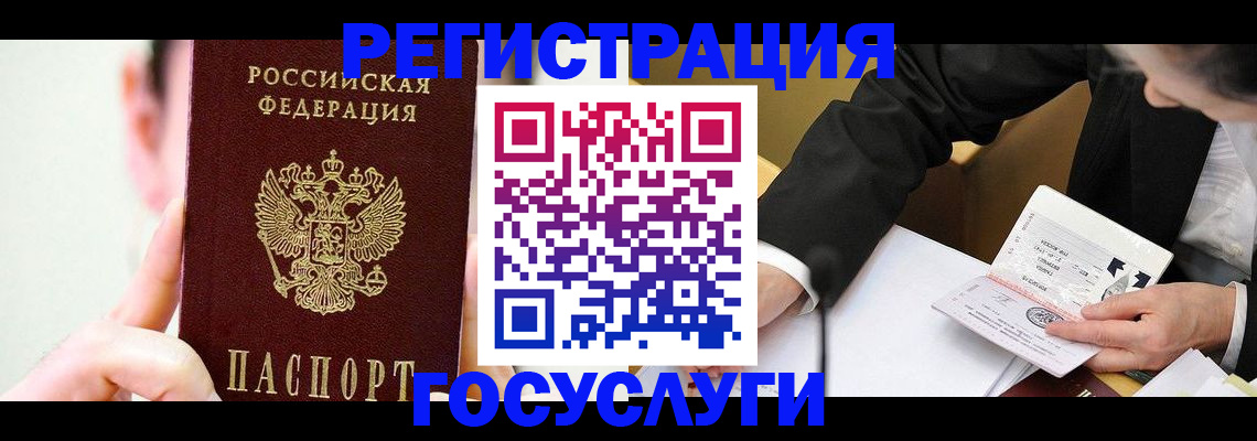 прописка иностранных граждан в Удмуртии