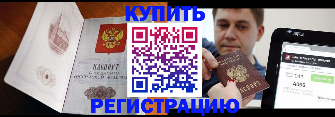 миграционный учет в Удмуртии