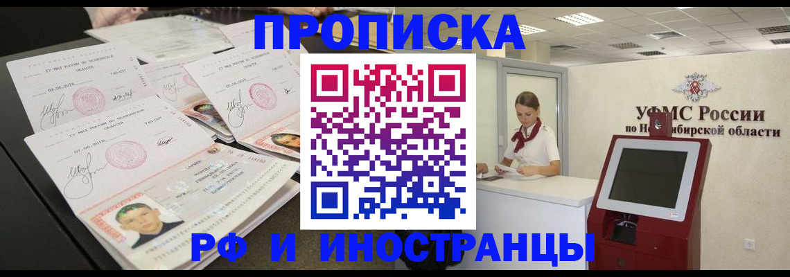 временная регистрация законно в Удмуртии