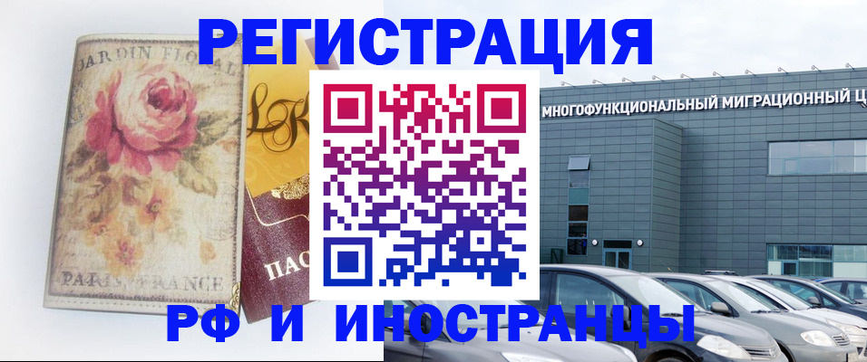 прописка законно в Удмуртии