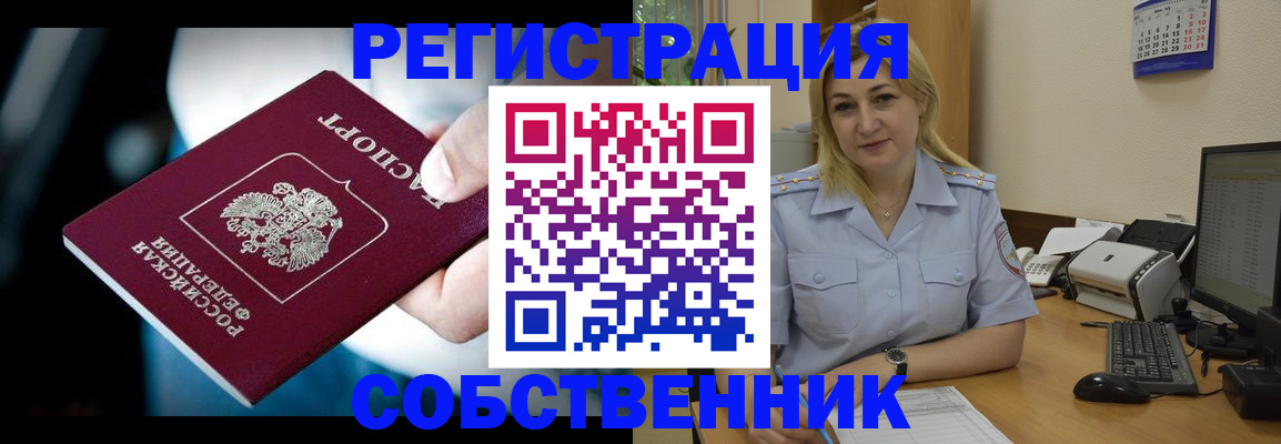 где прописаться в Удмуртии