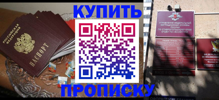 временная регистрация для всех в Удмуртии