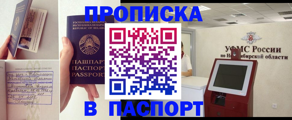 временная регистрация законно в Удмуртии