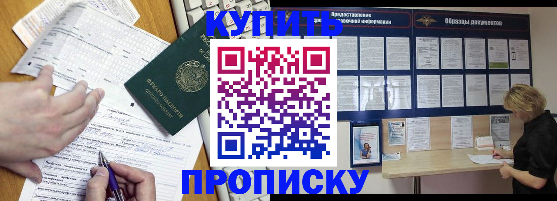 прописка для кредита в Удмуртии